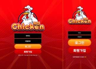먹튀사이트 치킨의 로그인 페이지 PC, 모바일 버전 두 개
