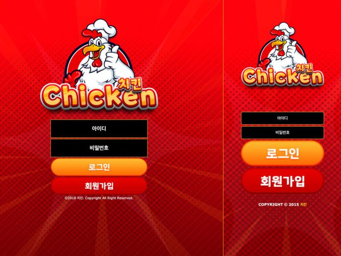먹튀사이트 치킨의 로그인 페이지 PC, 모바일 버전 두 개