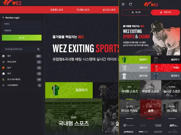웨즈 먹튀 홈 화면