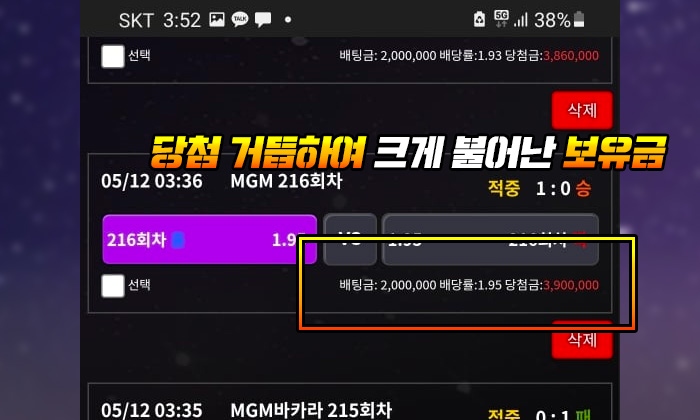 당첨 거듭하여 크게 불어난 보유금