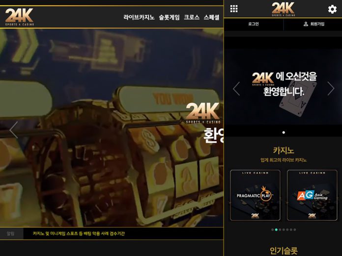 24K 먹튀 업장의 홈페이지 모습
