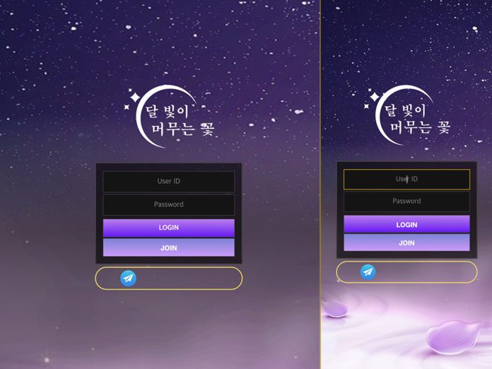 달꽃 먹튀 업장의 로그인 페이지 캡처