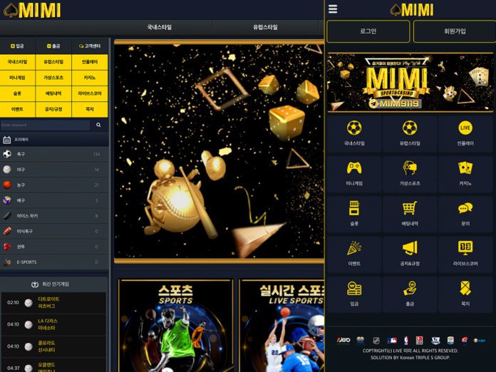미미 먹튀 홈 화면 PC, Mobile 모습