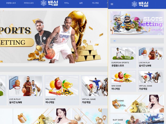 백설 먹튀 터진 곳 메인페이지 두 가지 버전 화면