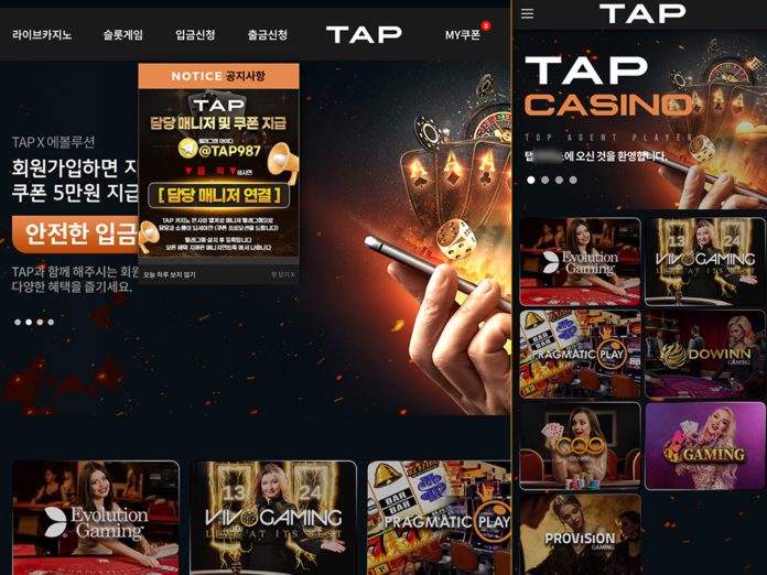 TAP 먹튀 PC, 모바일 버전 홈 화면 캡처