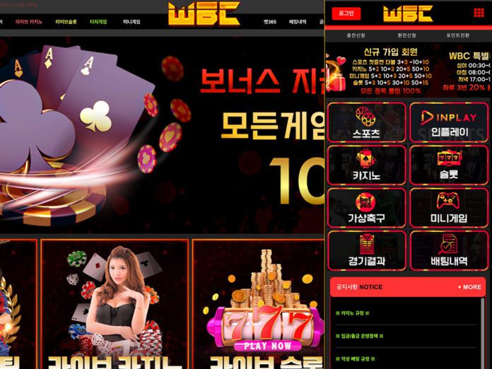 WBC 먹튀 홈 화면 PC, Mobile