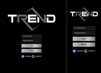 먹튀사이트 트렌드의 로그인 창 모습