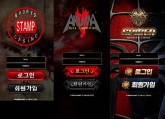 먹튀사이트 스탬프 아쿠마 스파이더의 로그인 페이지 디자인