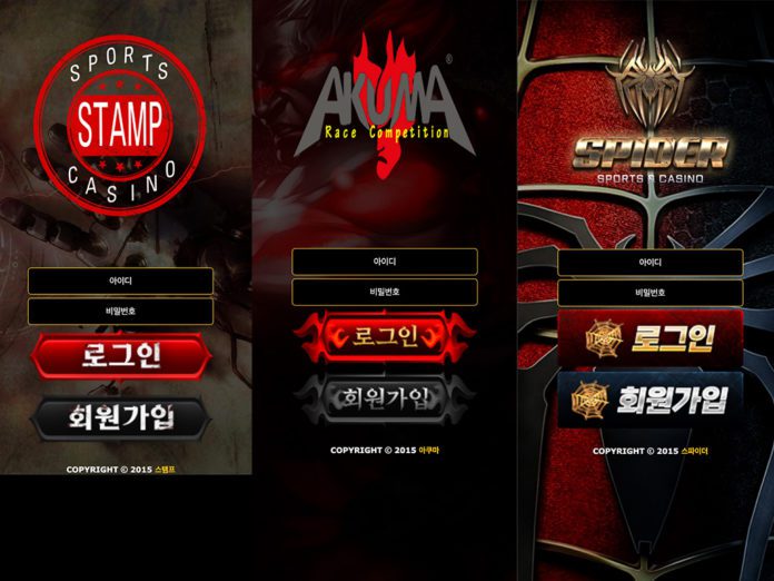 먹튀사이트 스탬프 아쿠마 스파이더의 로그인 페이지 디자인