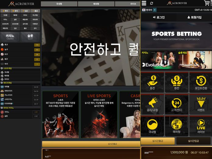 아크로리버 먹튀 업장 홈페이지 모습 두 가지 버전
