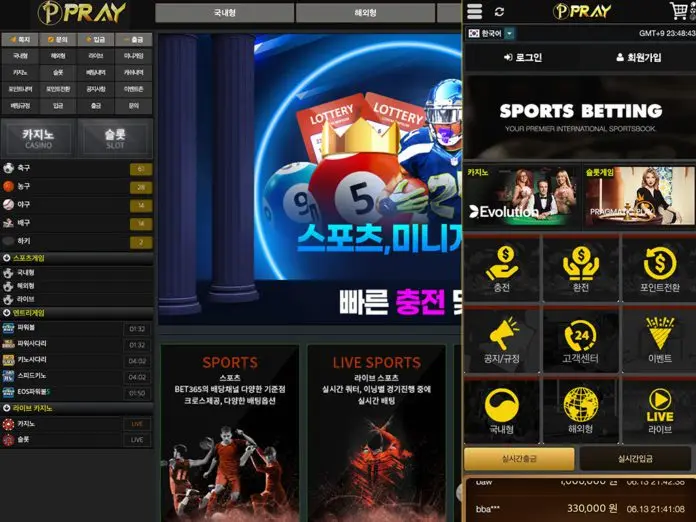 프레이 먹튀 문자 대량 발송하는 곳 메인페이지 PC, Mobile