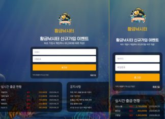 황금낚시터 로그인 창 메인페이지에 있는 모습