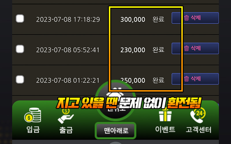 지고 있을 땐 아무런 문제 없이 환전됨