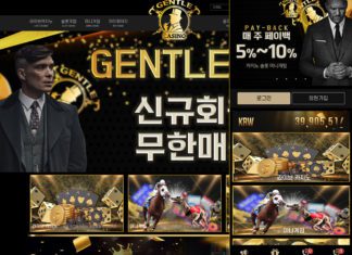 거짓 혜택 강조하는 젠틀카지노 메인페이지