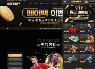 그립 먹튀 업장의 접속 시 메인페이지 모습