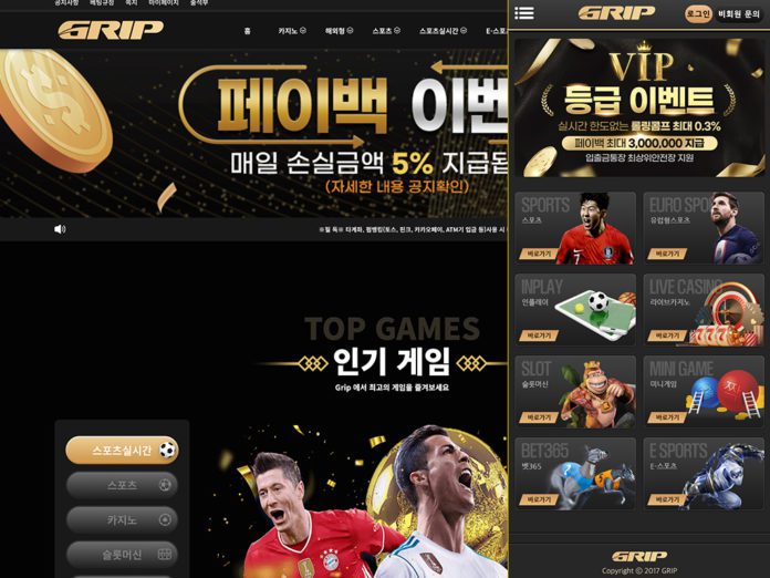 그립 먹튀 업장의 접속 시 메인페이지 모습