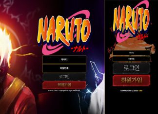 나루토 먹튀 위험 계열이 만든 또 다른 사이트