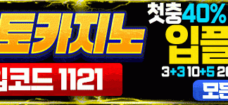나루토 먹튀 점검 배너 입플무한지급 강조된 것 목록용