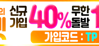 당근벳 먹튀위크 배너 가로형