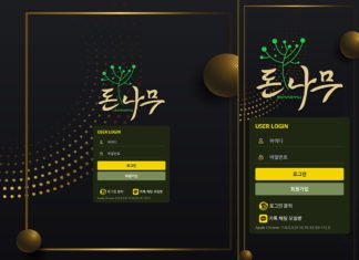 돈나무 먹튀 터진 곳의 로그인 페이지 PC, Mobile 모습
