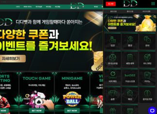 디디벳 메인페이지 모바일 PC 두 버전 캡처