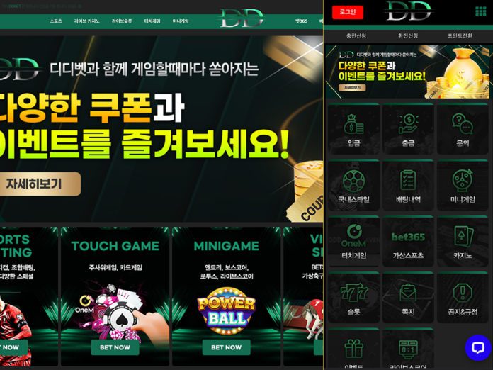 디디벳 메인페이지 모바일 PC 두 버전 캡처