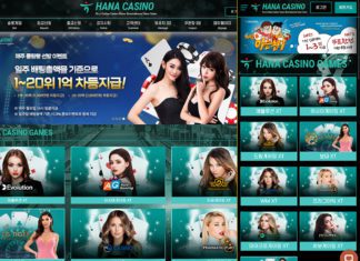하나 먹튀 홈페이지 PC, Mobile 캡처