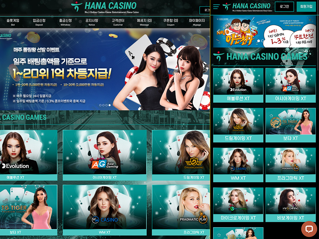 하나 먹튀 꾐수 【5만 쿠폰 무쓸모】 반응 자체를 안 해야 안전할 수 있어 - 먹튀소식 - 먹튀위크