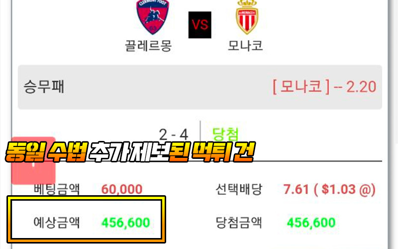 동일 수법 추가 제보된 먹튀 건