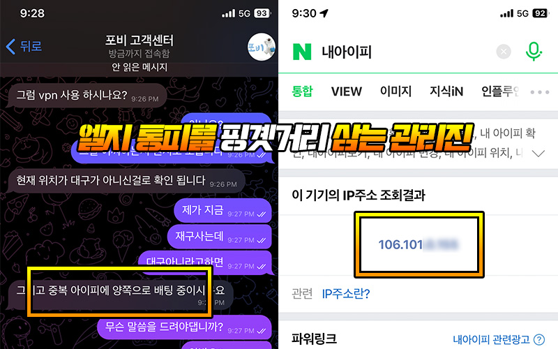 엘지 통피를 핑곗거리 삼는 관리진