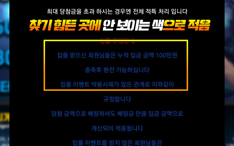 찾기 힘든 곳에 안 보이는 색으로 적은 후 프리고 먹튀
