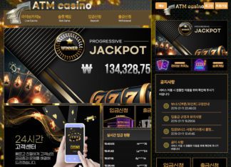 ATM 먹튀 또다른 스킨