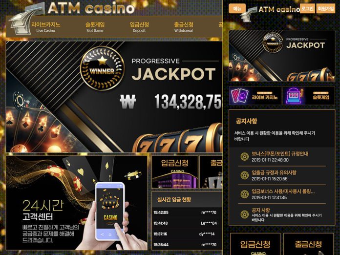 ATM 먹튀 또다른 스킨