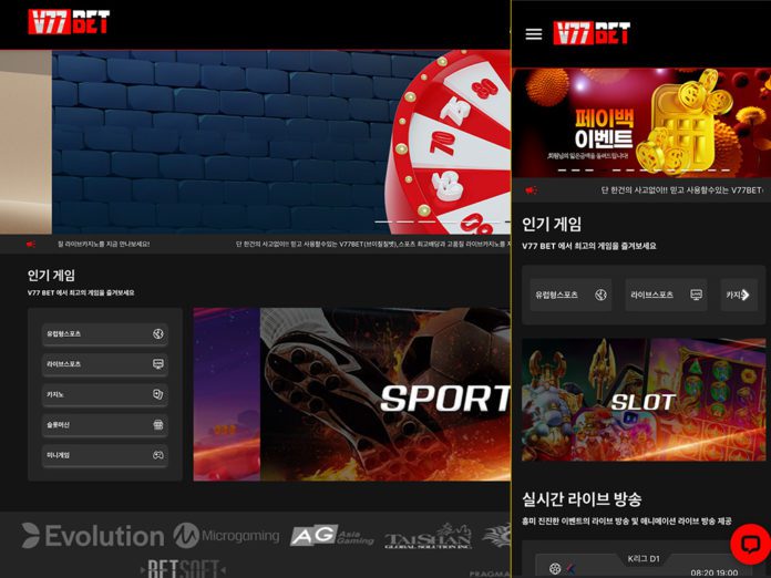 v77벳 먹튀 피해끼친 곳 캡처