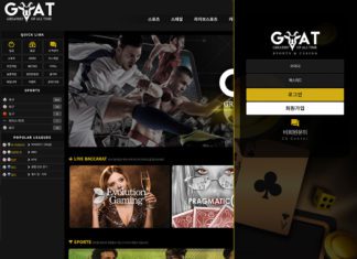 고트 먹튀 홈 화면 스크린숏