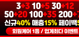 범퍼카 먹튀 1166 가입코드 가로형 동일 계열로 변경한 배너