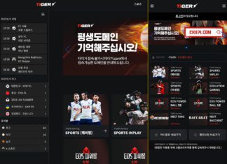 타이거 먹튀 홈 화면 캡처 PC, Mobile 버전
