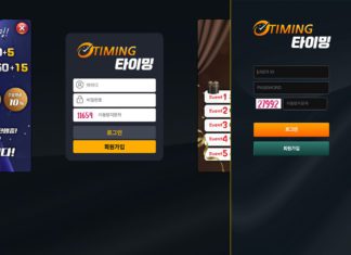 타이밍 먹튀 PC 모바일 로그인 페이지