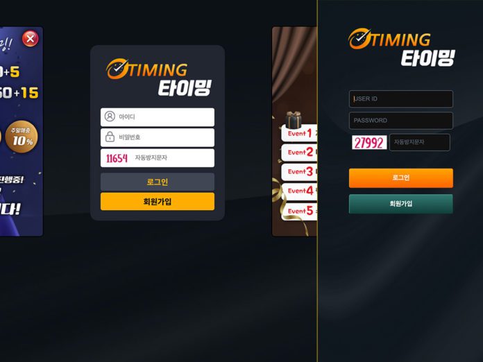 타이밍 먹튀 PC 모바일 로그인 페이지