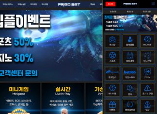 프리고 먹튀 홈 화면은 디디벳과 유사함