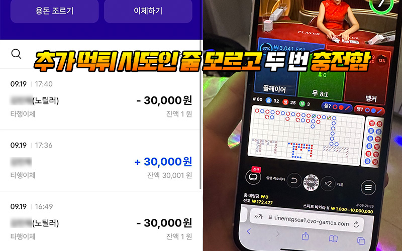 추가 콧수염 먹튀 시도인 줄 모르고 두 번 충전함