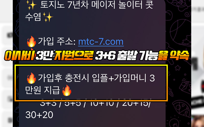 이사비 3만 지원으로 3+6 출발 가능을 약속