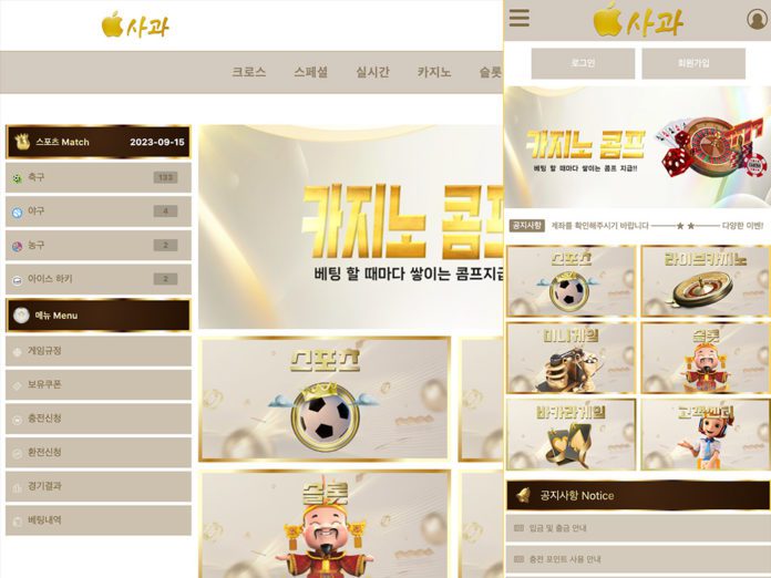 사과 먹튀 전용페이지 캡처