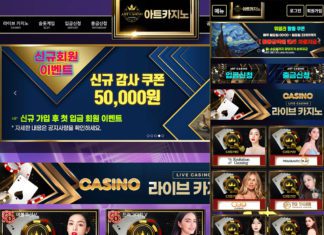 아트 먹튀 메인페이지 모습 PC, Mobile