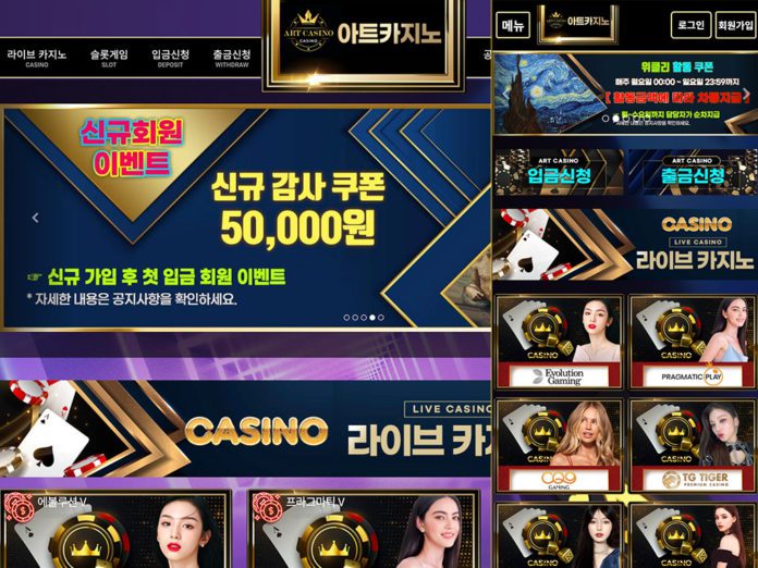 아트 먹튀 메인페이지 모습 PC, Mobile