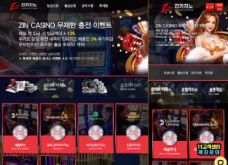 진카지노 사이트의 메인페이지 PC, Mobile 버전
