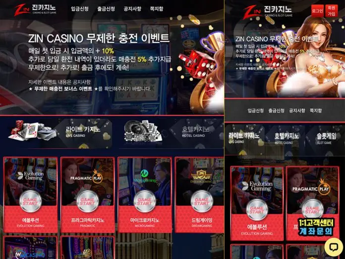 진카지노 사이트의 메인페이지 PC, Mobile 버전
