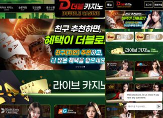 더블 먹튀 발생한 곳의 익숙한 먹튀사이트 레이아웃