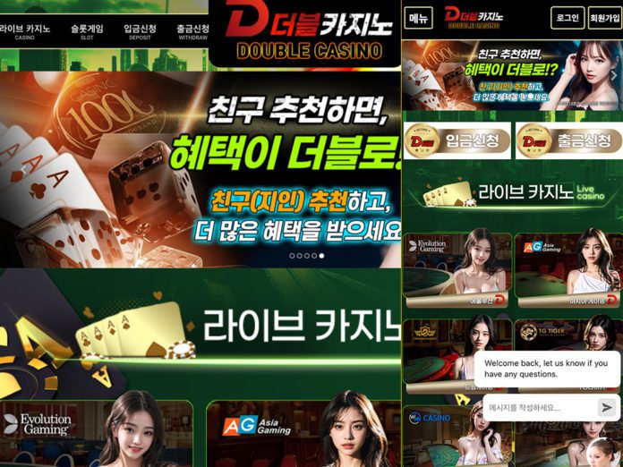 더블 먹튀 발생한 곳의 익숙한 먹튀사이트 레이아웃