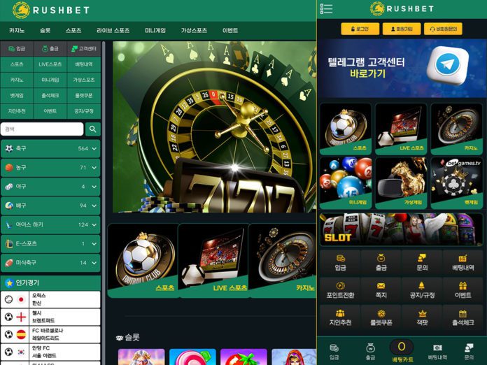 러시 먹튀 발생한 곳의 메인페이지 디자인 모습 좌 PC, 우 모바일